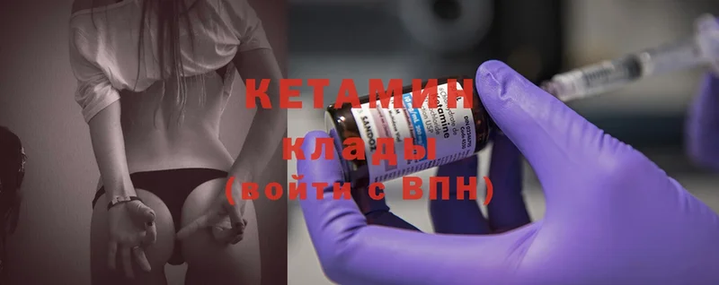 КЕТАМИН ketamine  Чишмы 