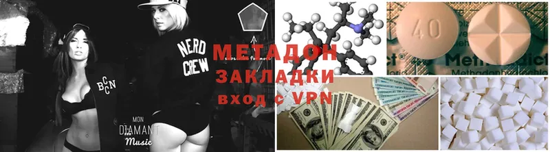 МЕТАДОН methadone  Чишмы 